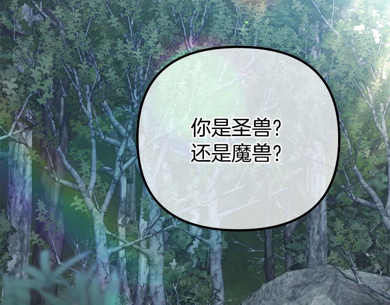 第49话 魔兽的真面目171