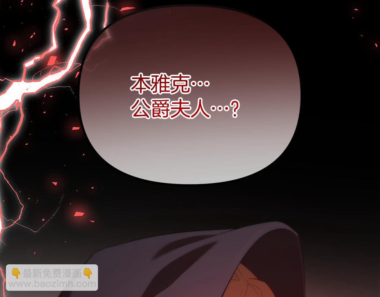 第49话 魔兽的真面目23