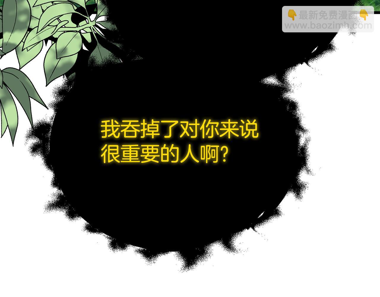 第49话 魔兽的真面目233