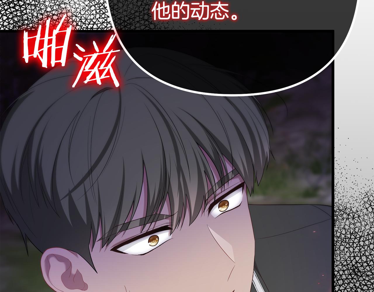 第49话 魔兽的真面目36
