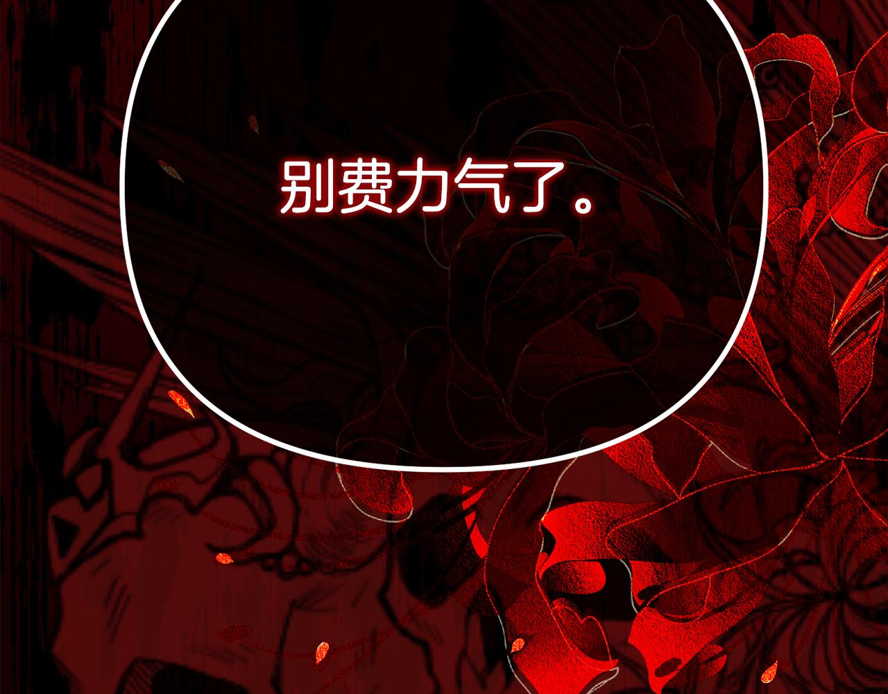 第49话 魔兽的真面目41