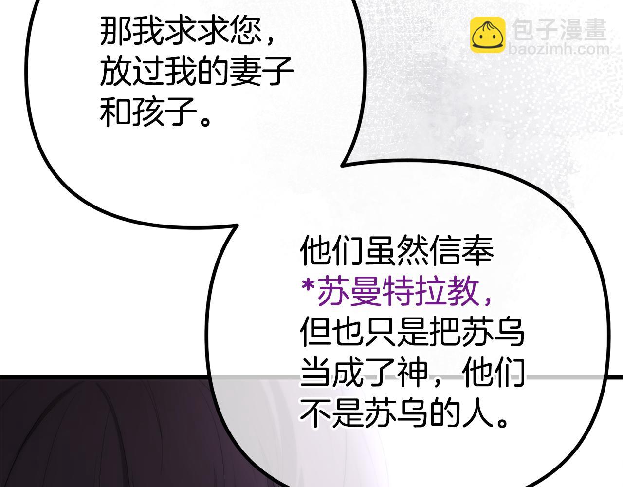 第49话 魔兽的真面目77