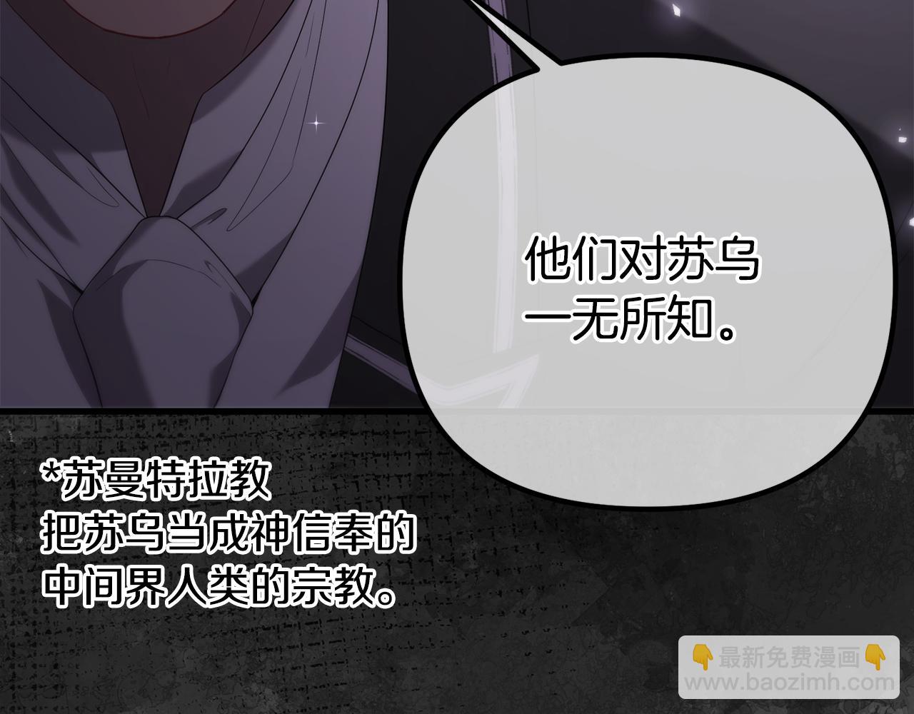 第49话 魔兽的真面目79
