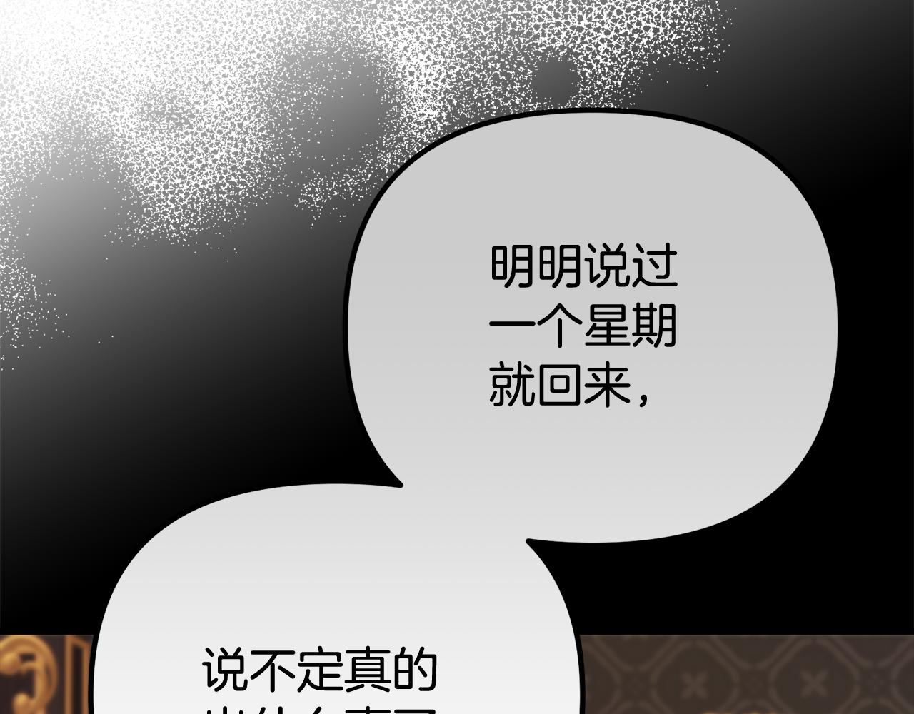 第50话 幻象6