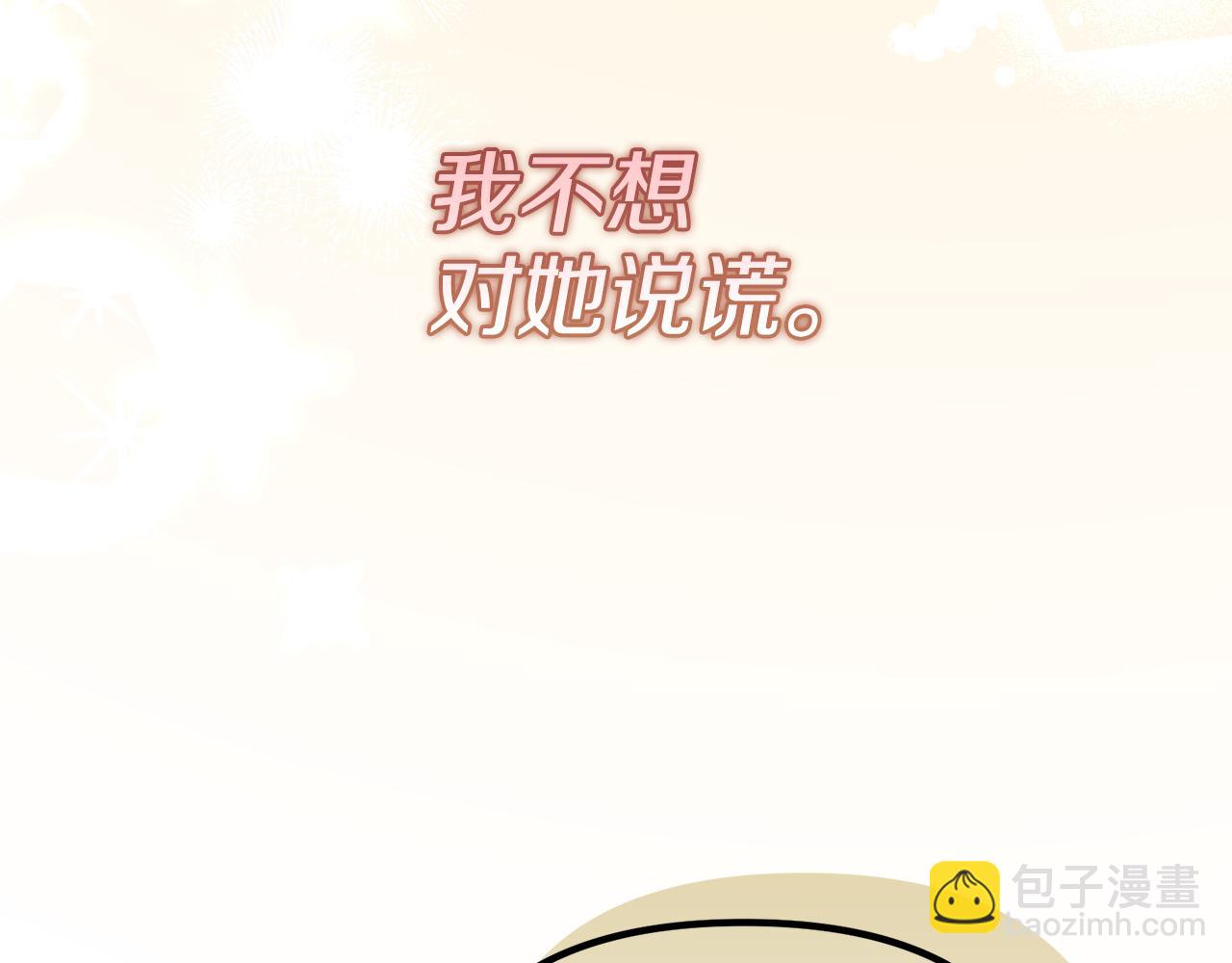 第51话 爱情，还有孩子204