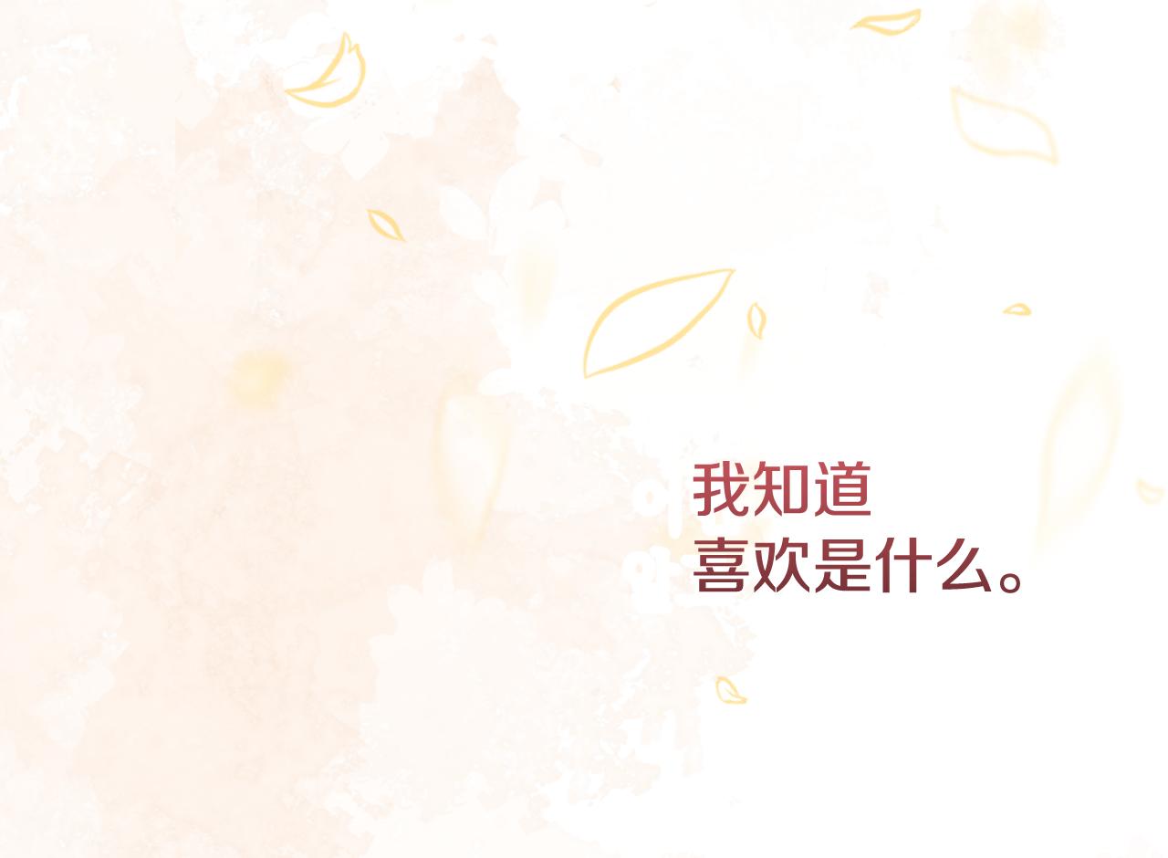 第51话 爱情，还有孩子210