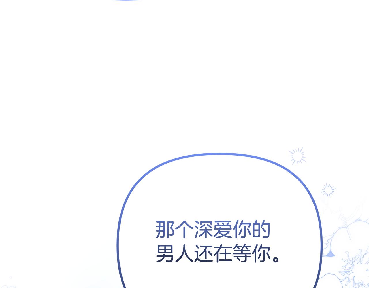 第51话 爱情，还有孩子22