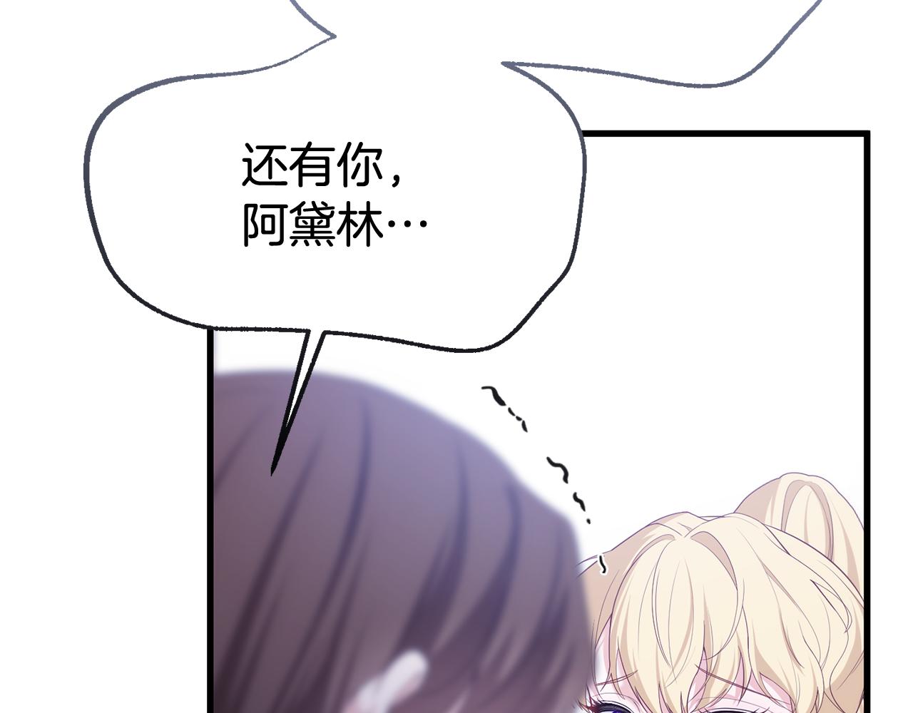 第51话 爱情，还有孩子33