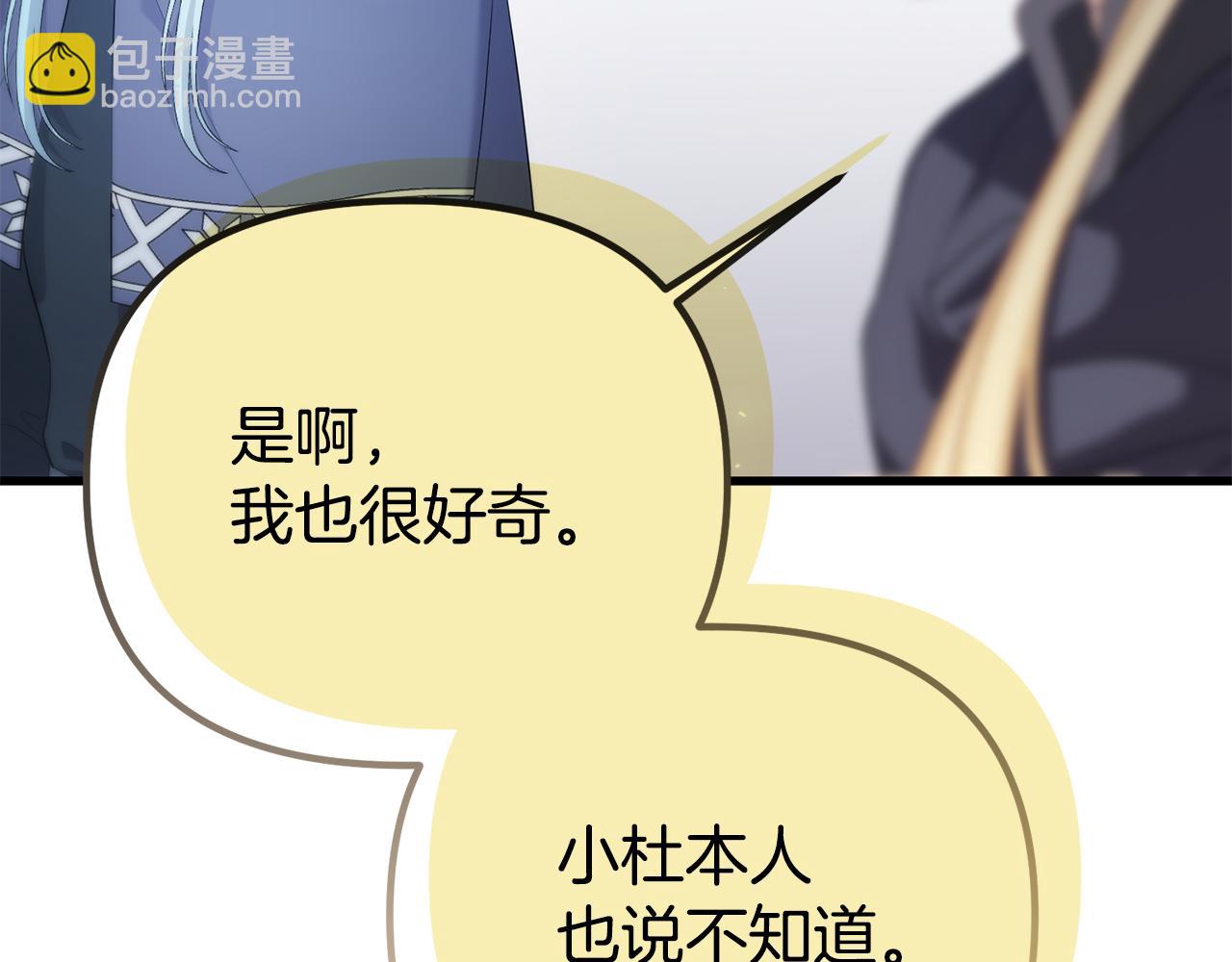 第51话 爱情，还有孩子5