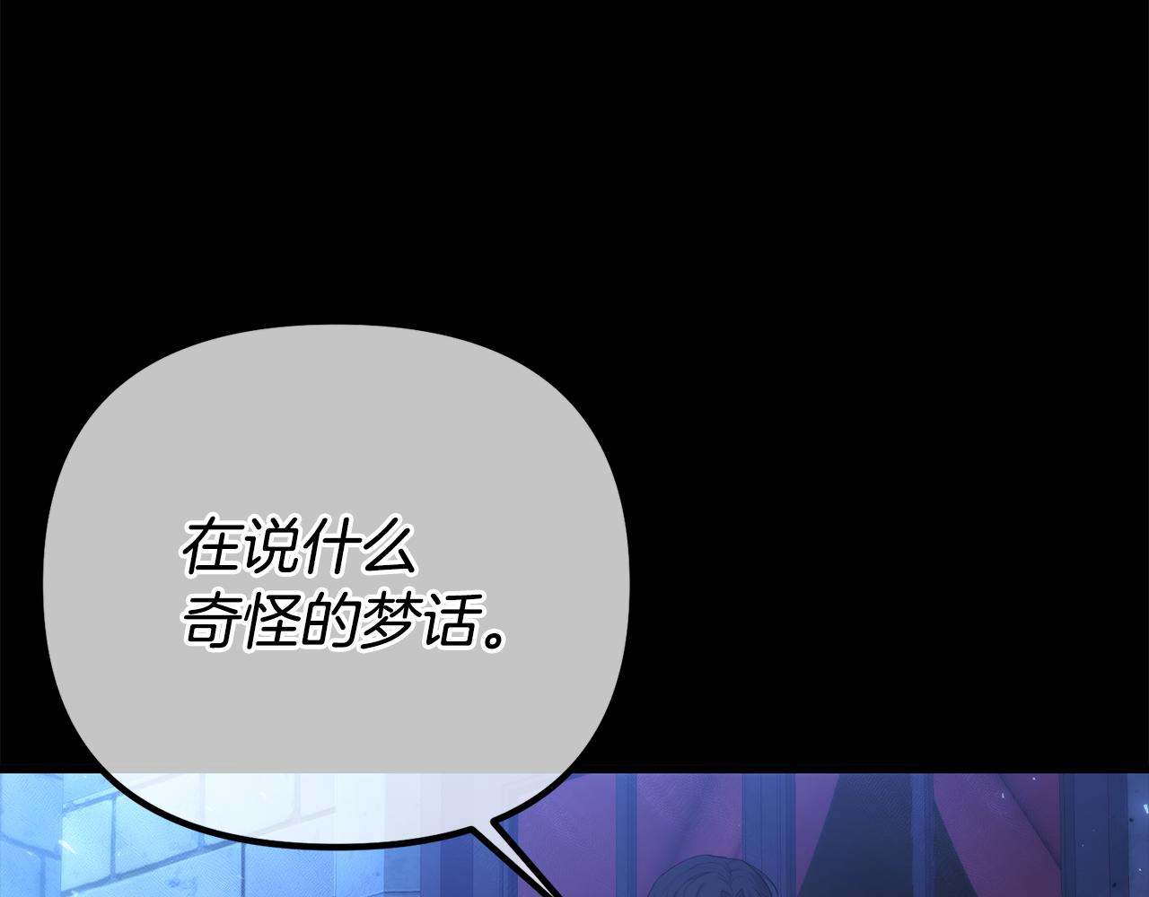 第53话 前世的真相102
