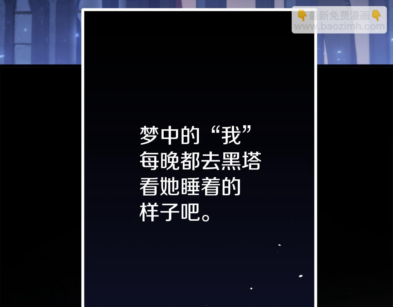 第53话 前世的真相108