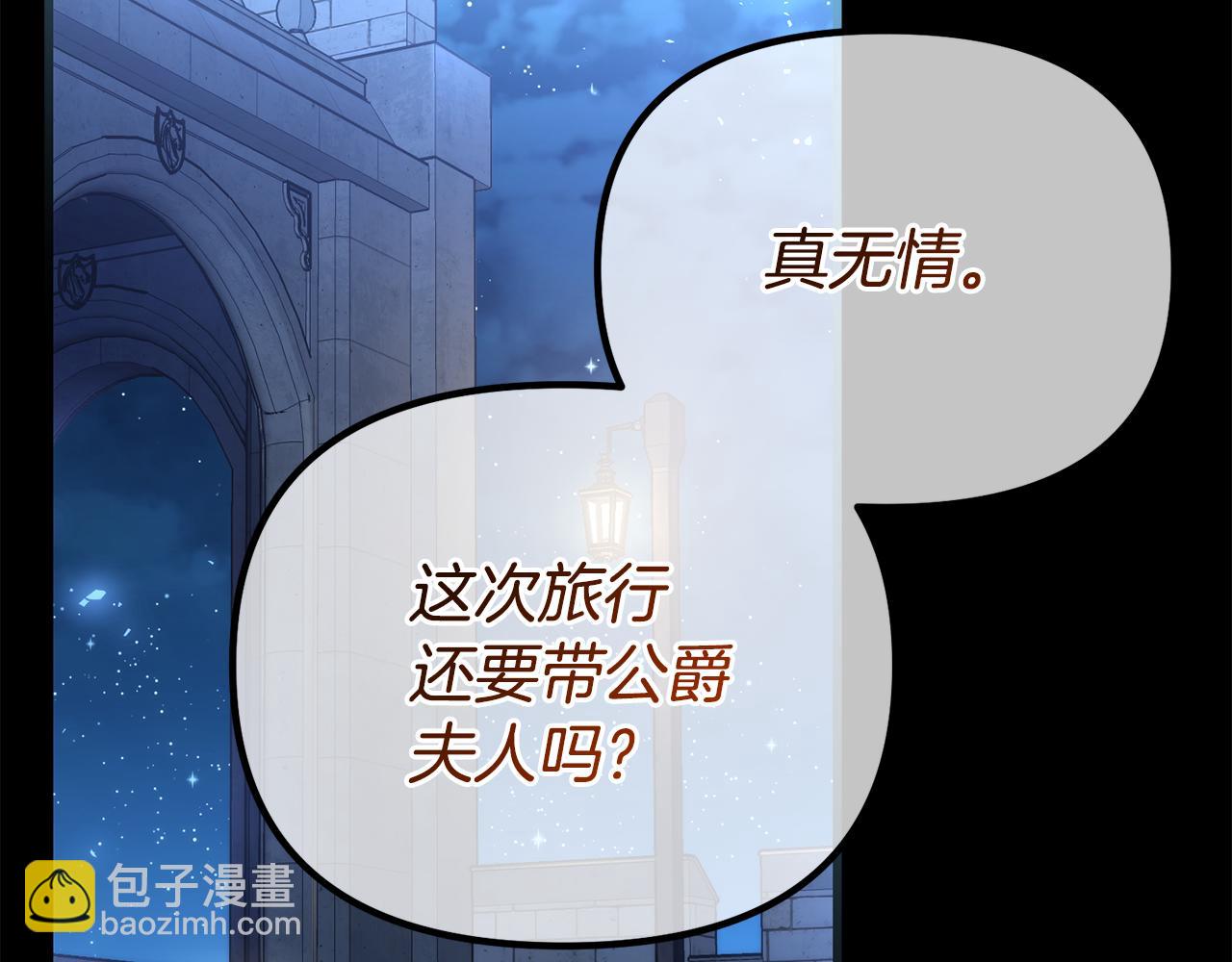 第53话 前世的真相120