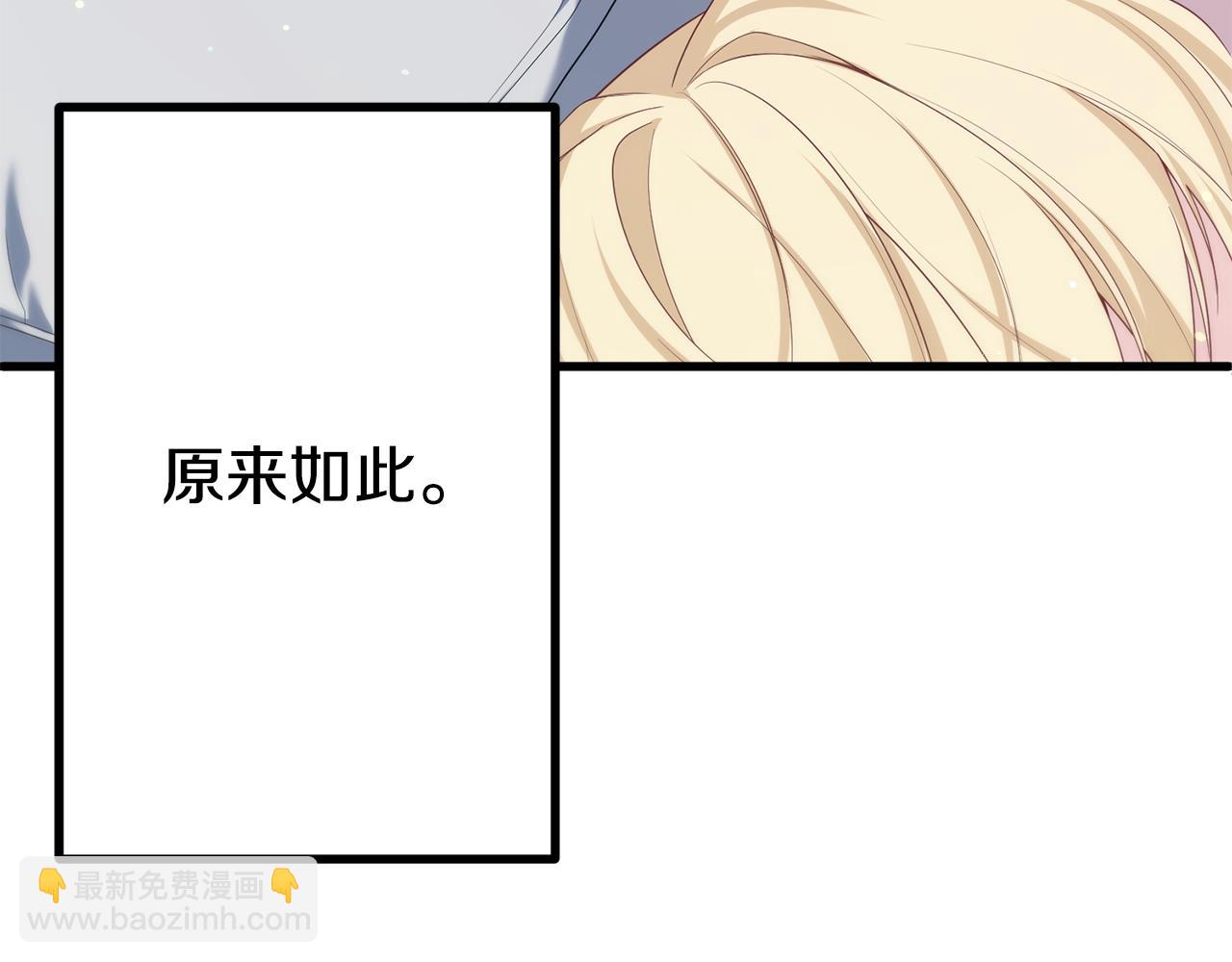 第53话 前世的真相133