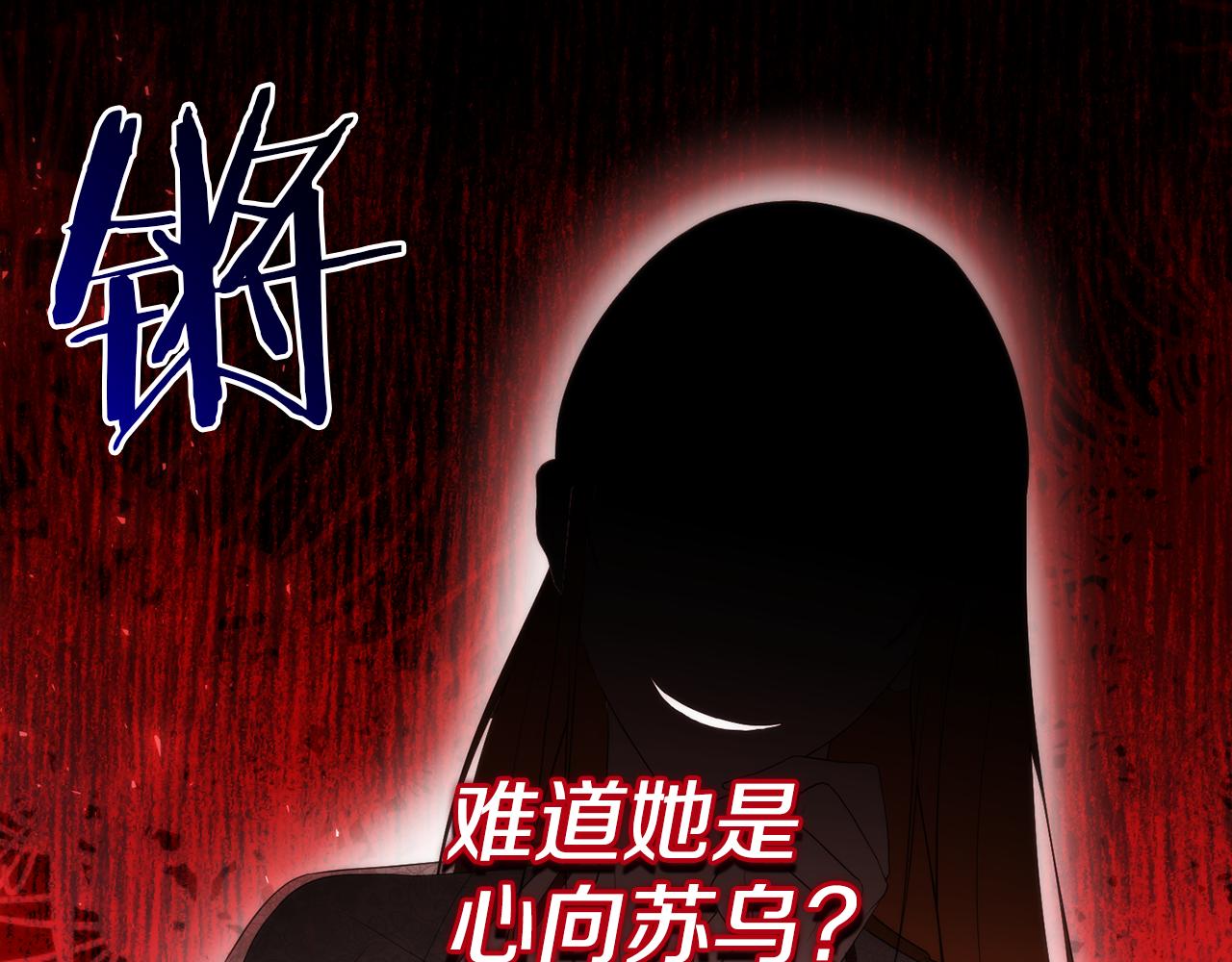 第53话 前世的真相137