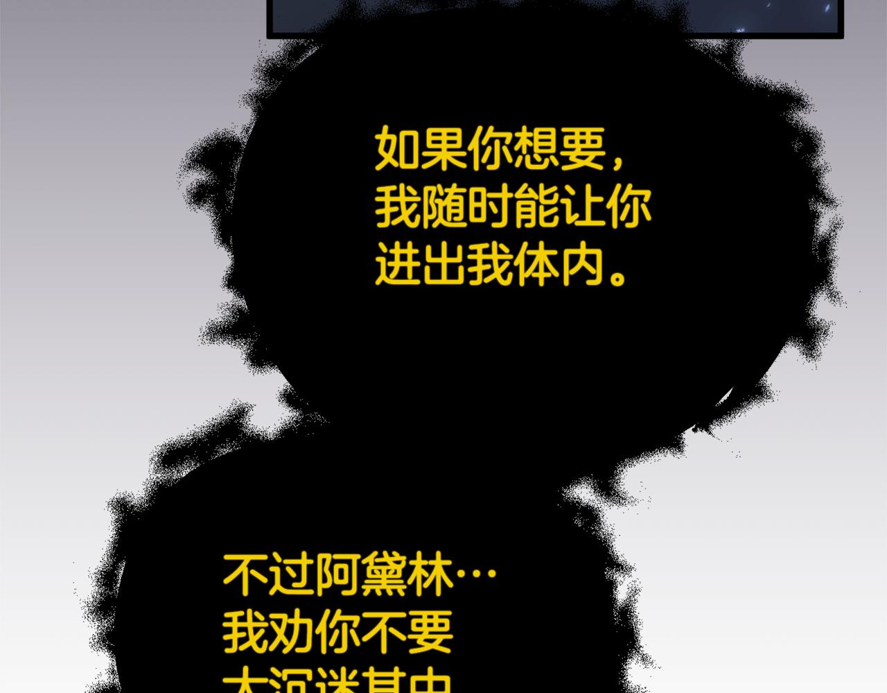 第53话 前世的真相14