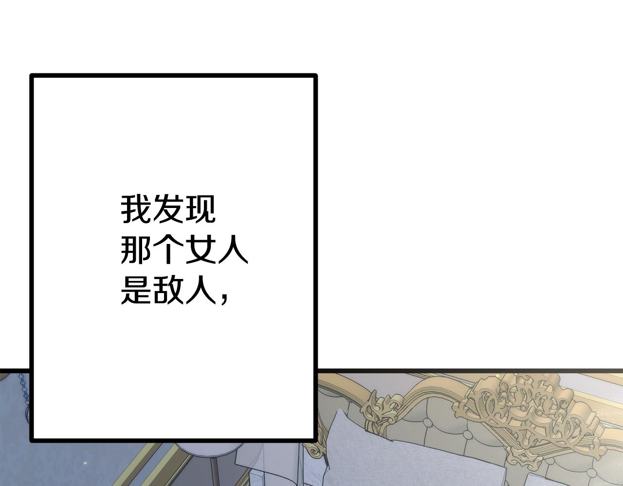 第53话 前世的真相140