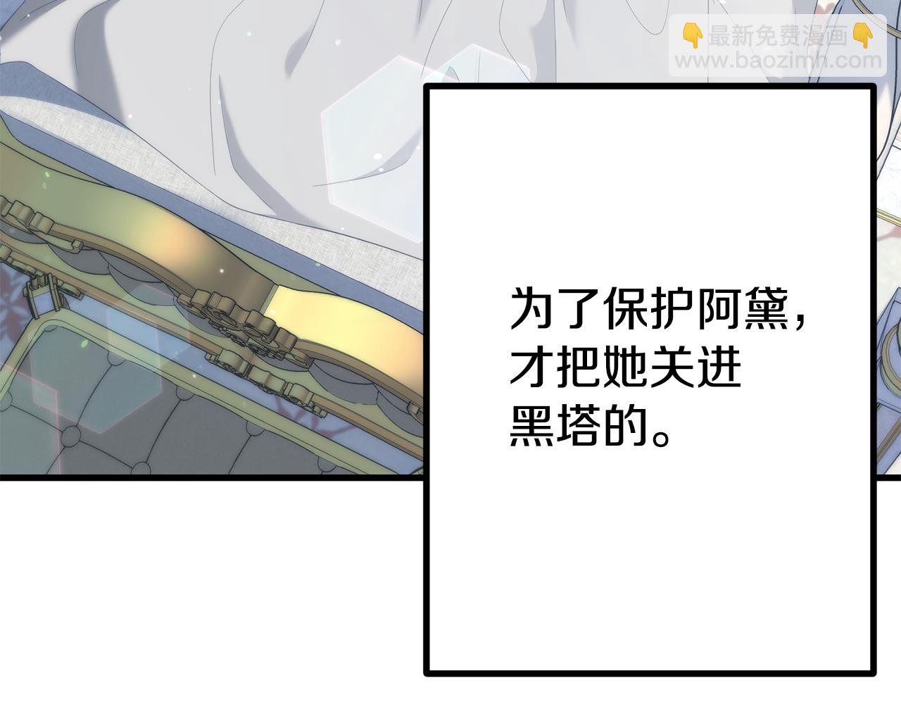第53话 前世的真相142