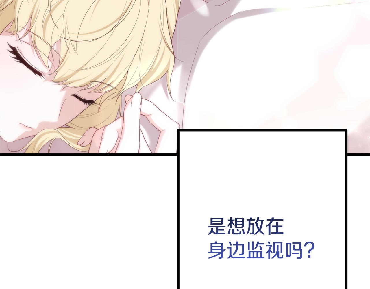 第53话 前世的真相145