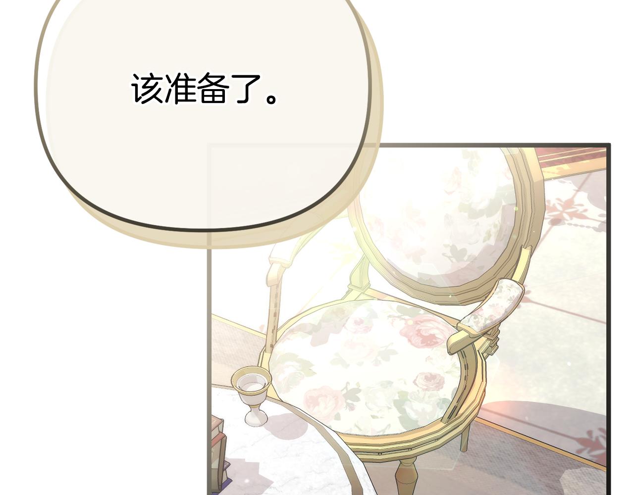 第53话 前世的真相150