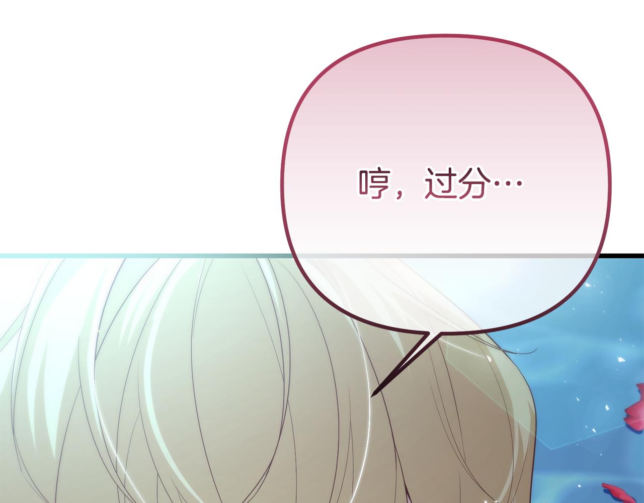 第53话 前世的真相172