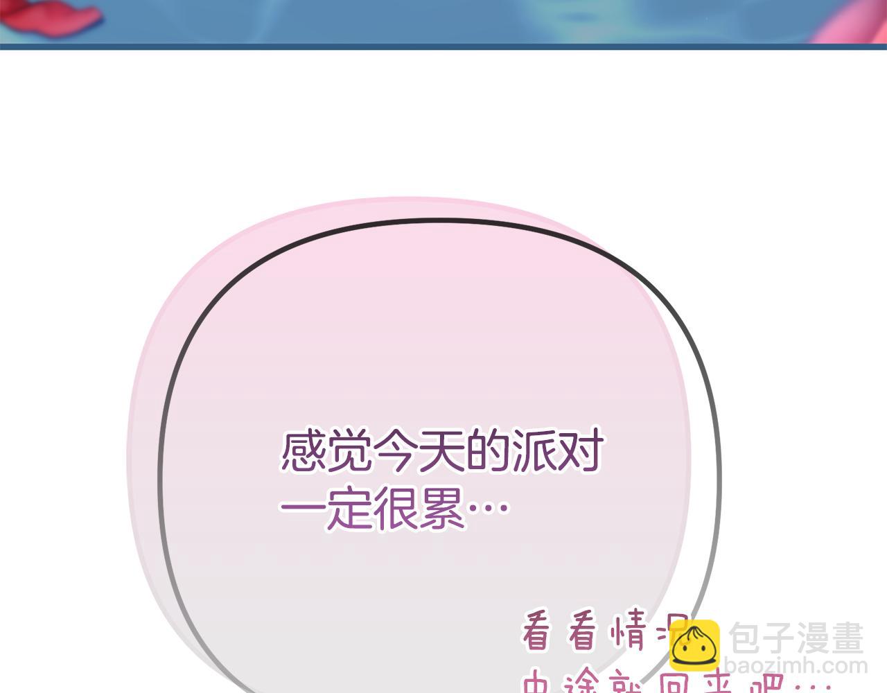 第53话 前世的真相174
