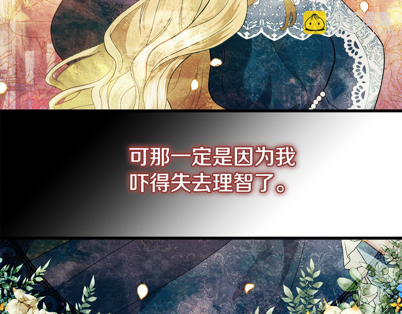 第53话 前世的真相182