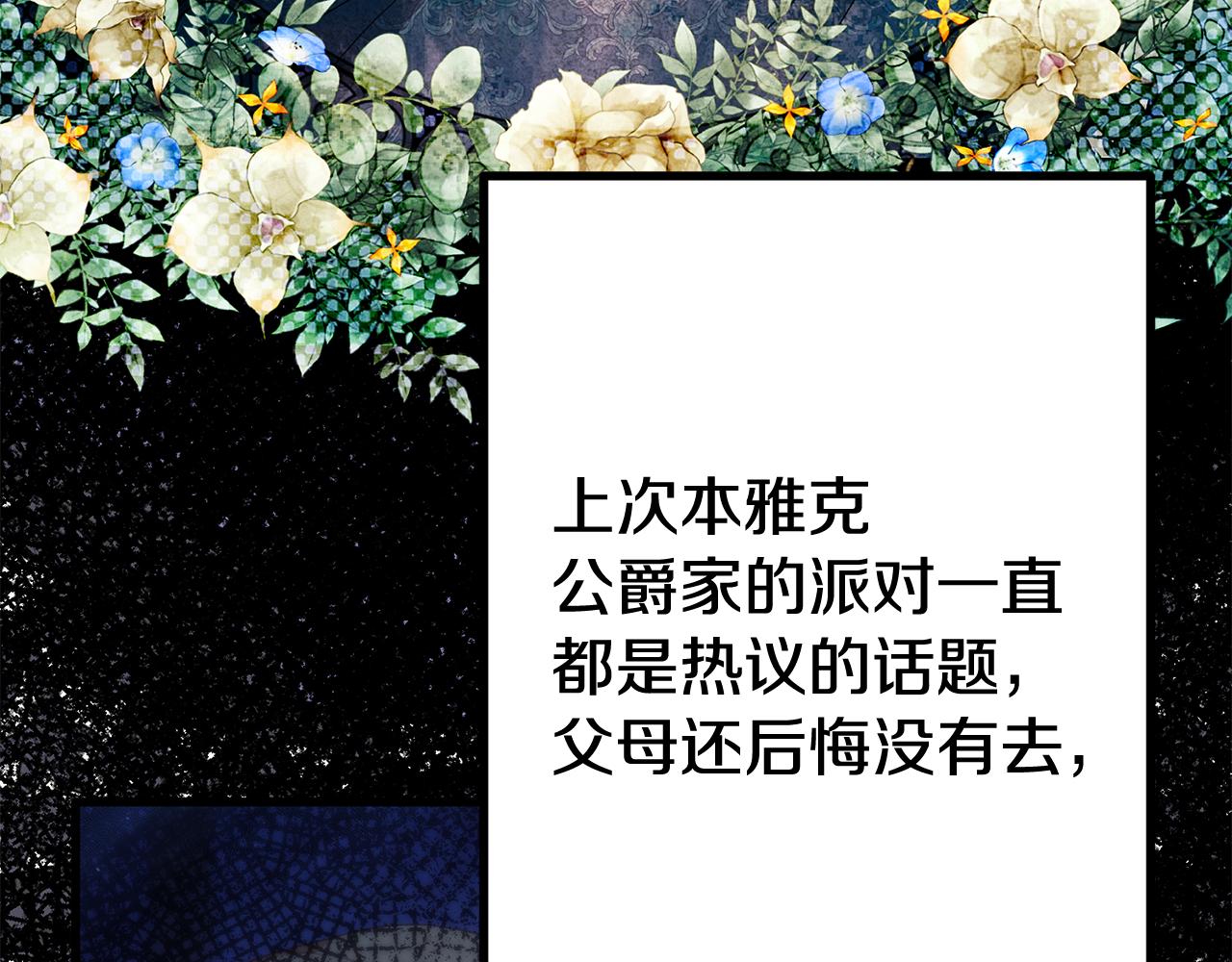 第53话 前世的真相183