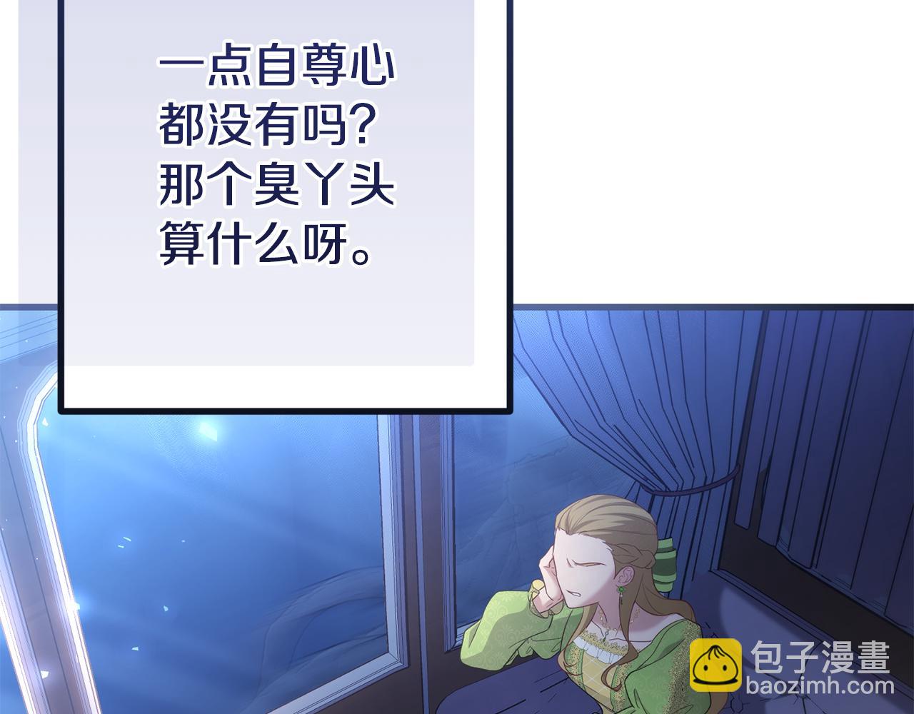 第53话 前世的真相187