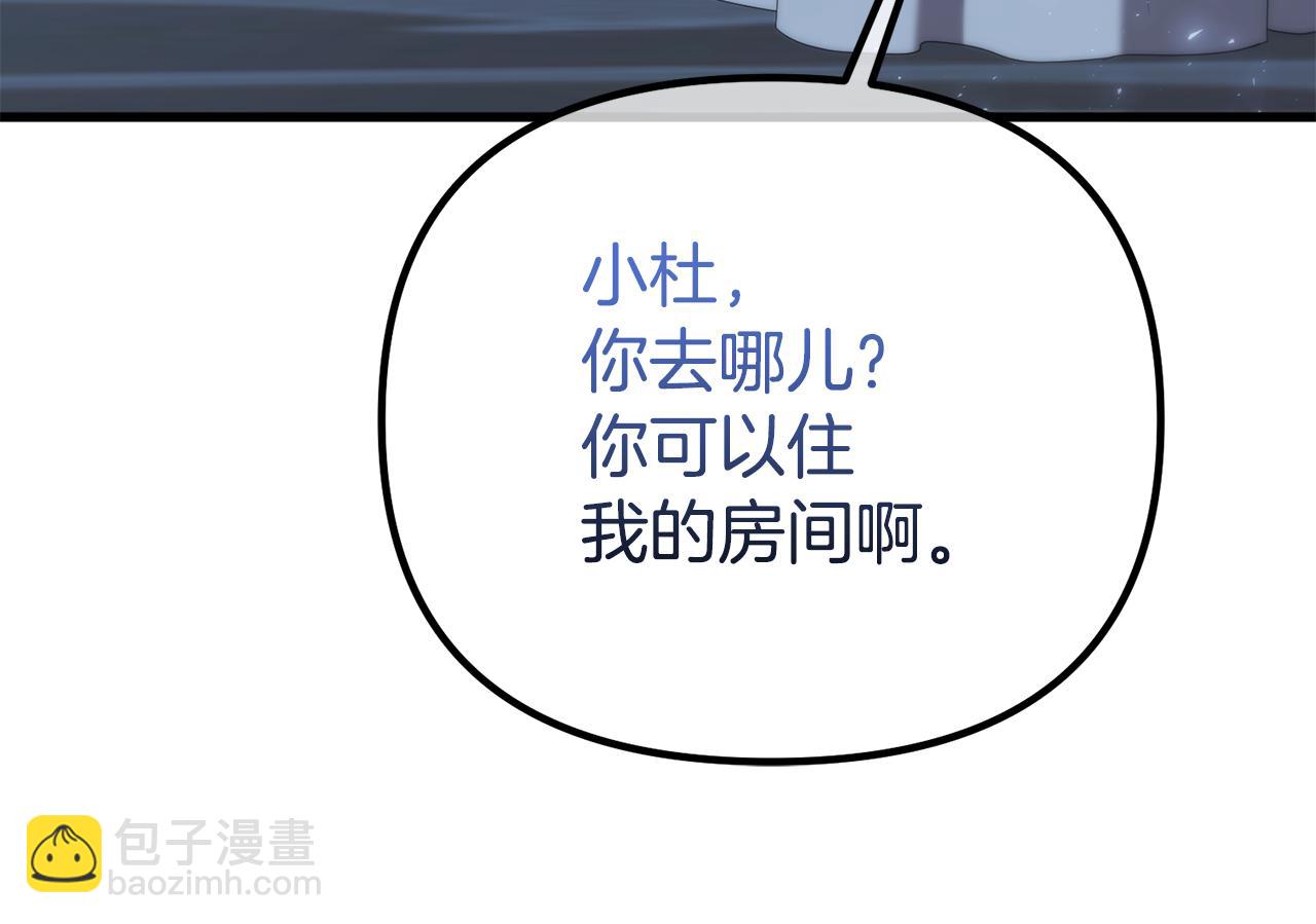 第53话 前世的真相19