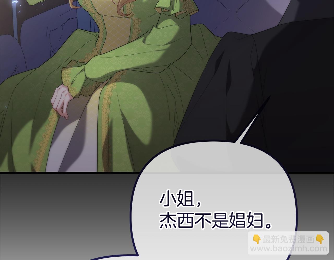 第53话 前世的真相192