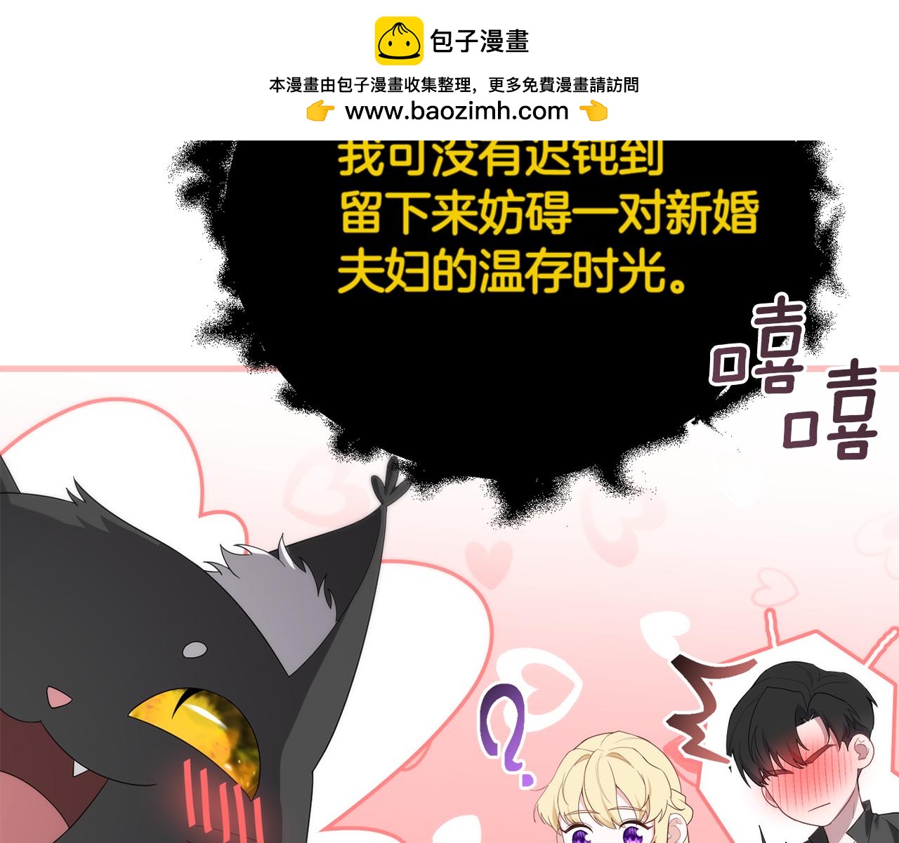 第53话 前世的真相21