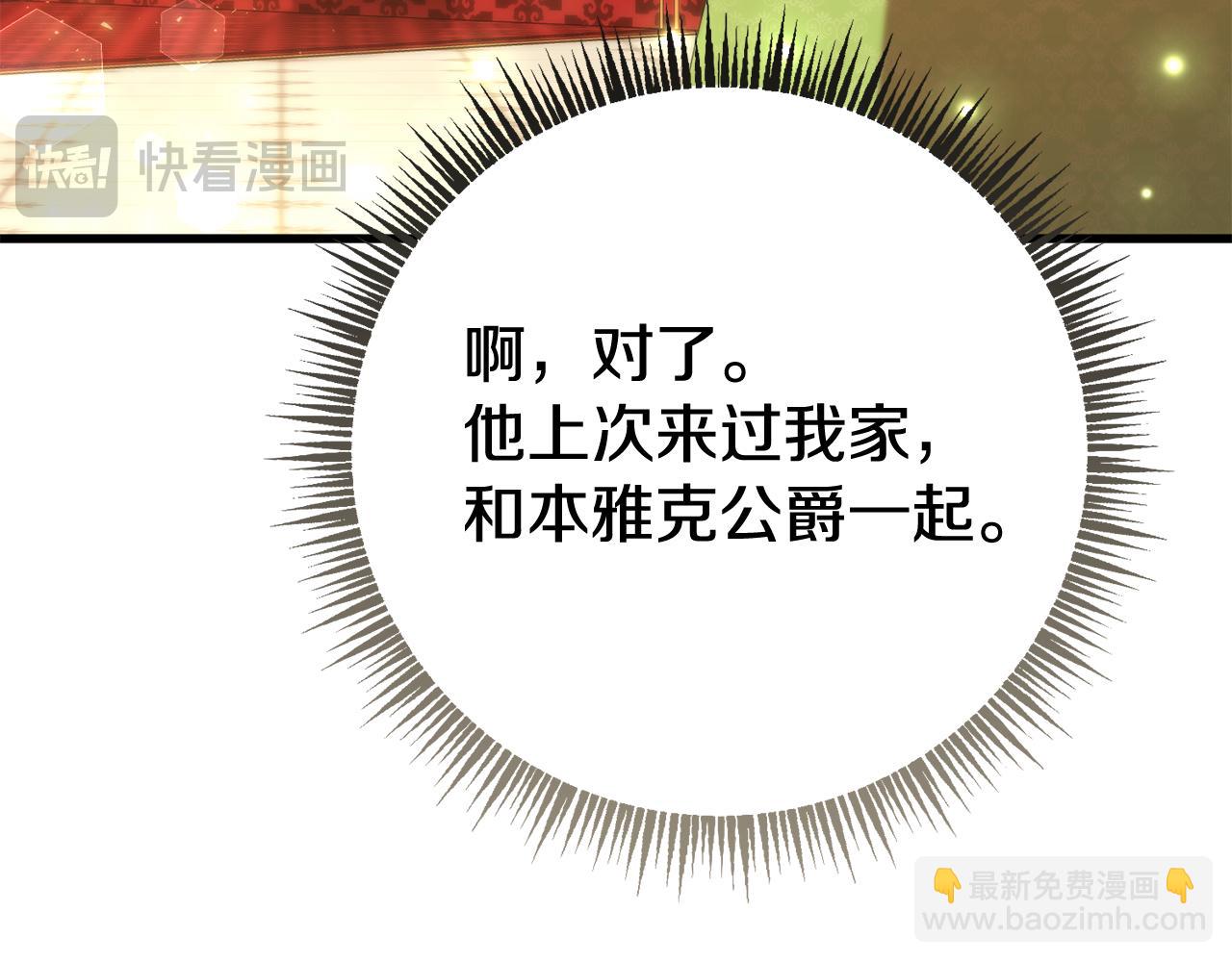 第53话 前世的真相222