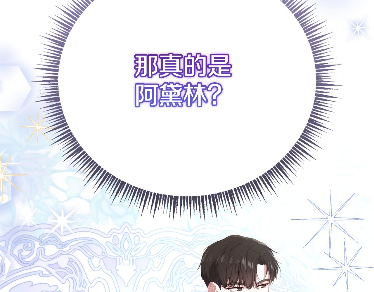 第53话 前世的真相235