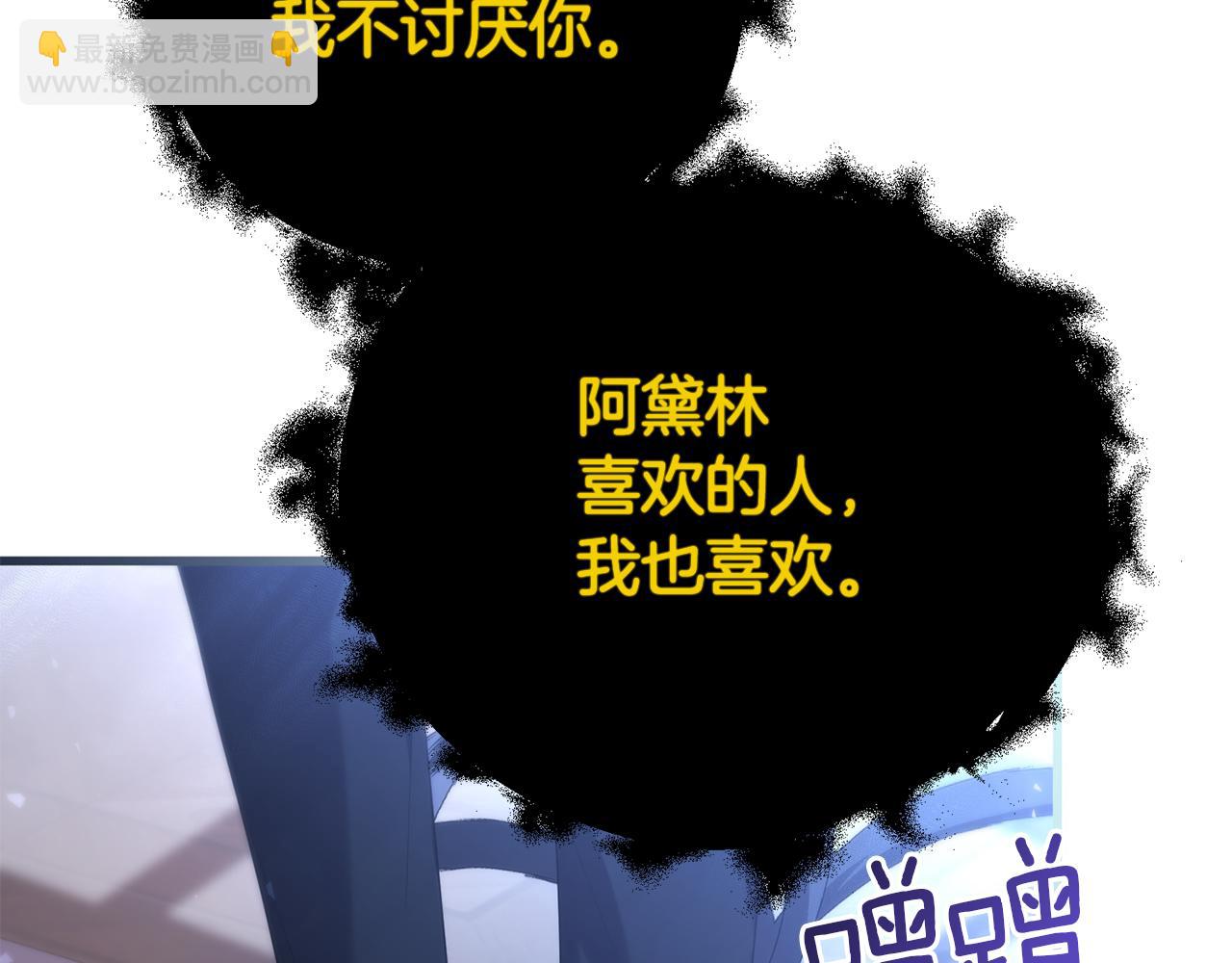 第53话 前世的真相24