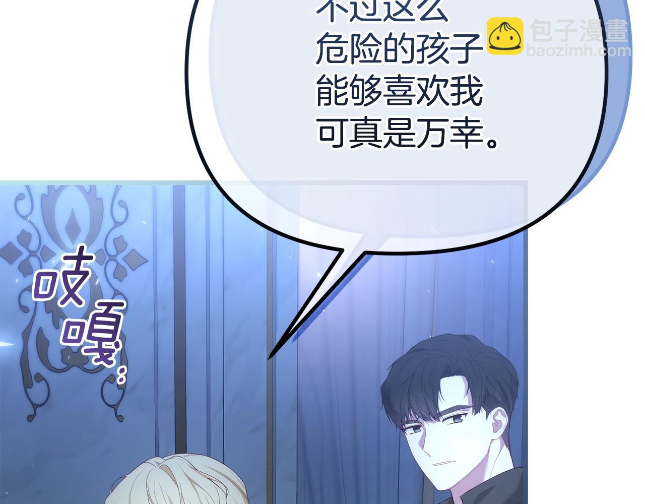 第53话 前世的真相32