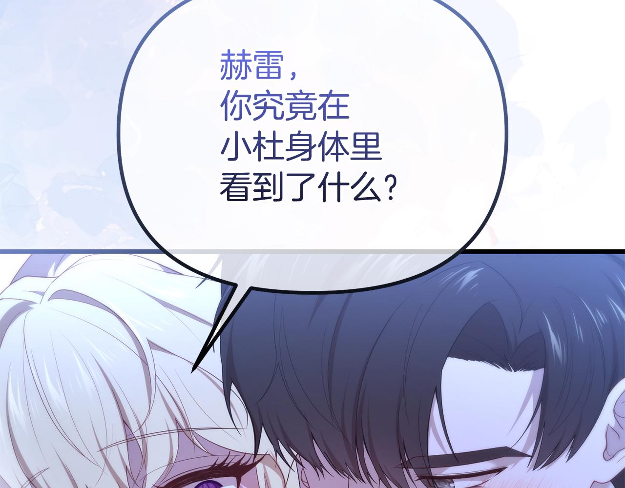 第53话 前世的真相43