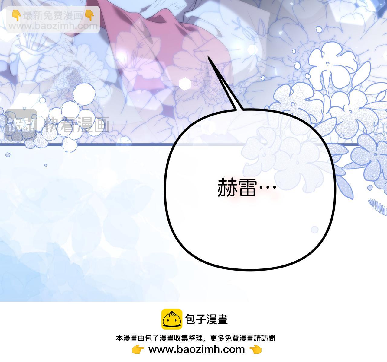 第53话 前世的真相53