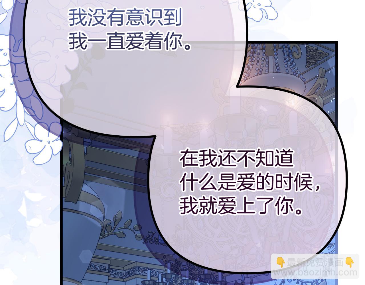第53话 前世的真相55