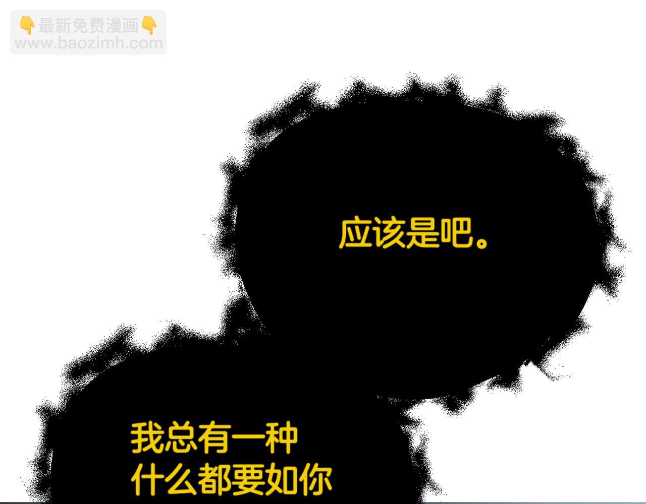 第53话 前世的真相6
