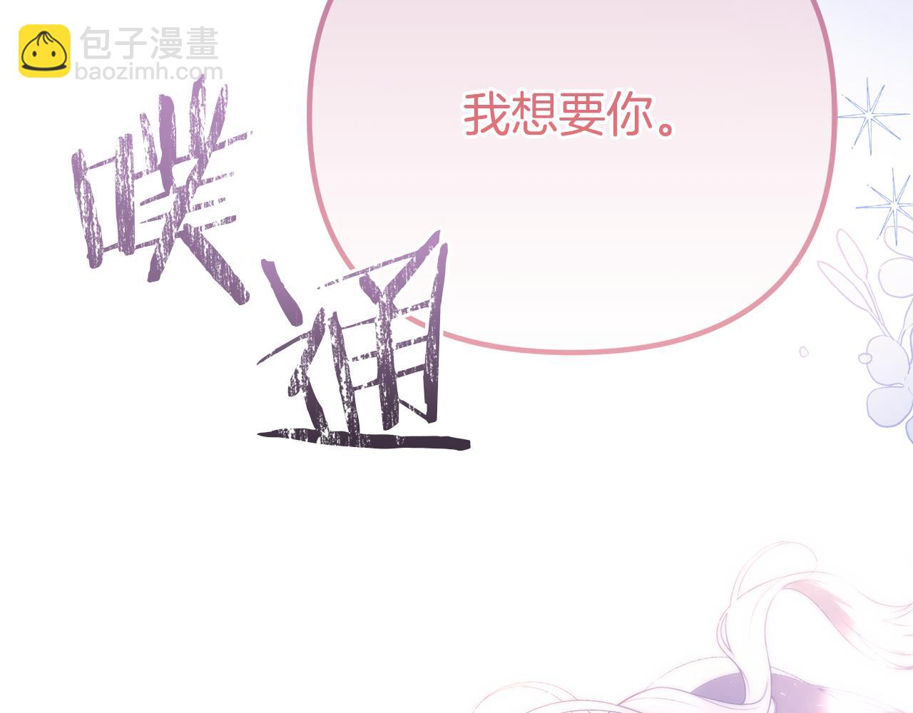 第53话 前世的真相70