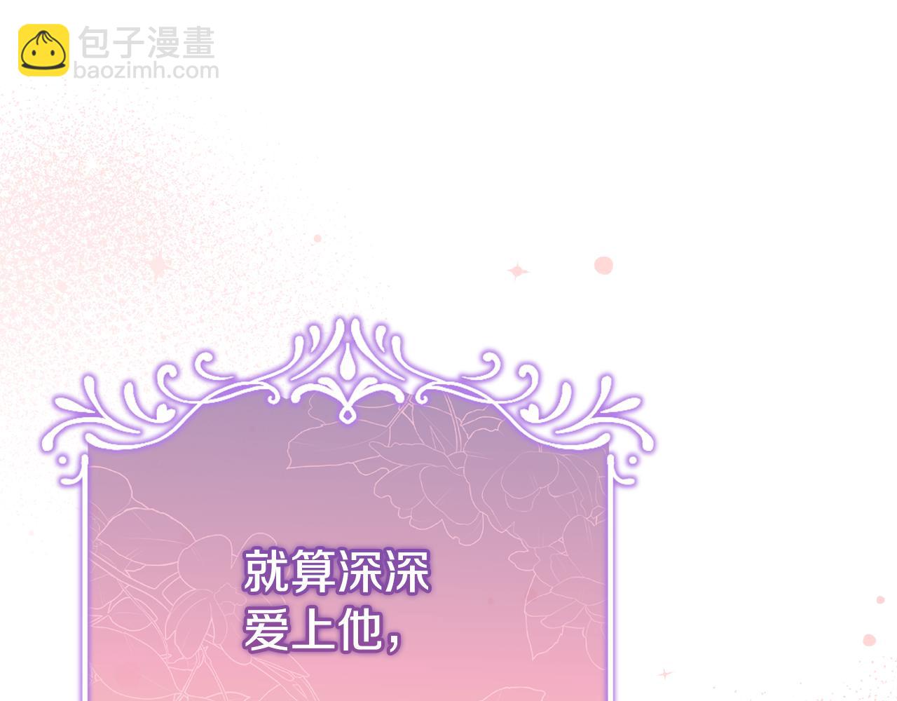 第53话 前世的真相75