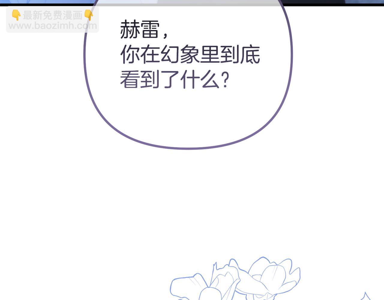 第53话 前世的真相82