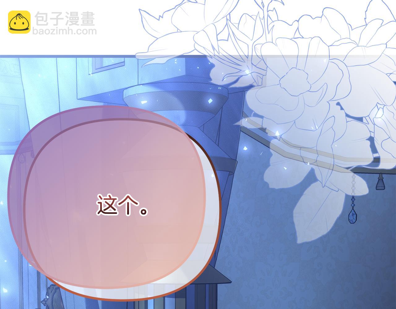 第53话 前世的真相83