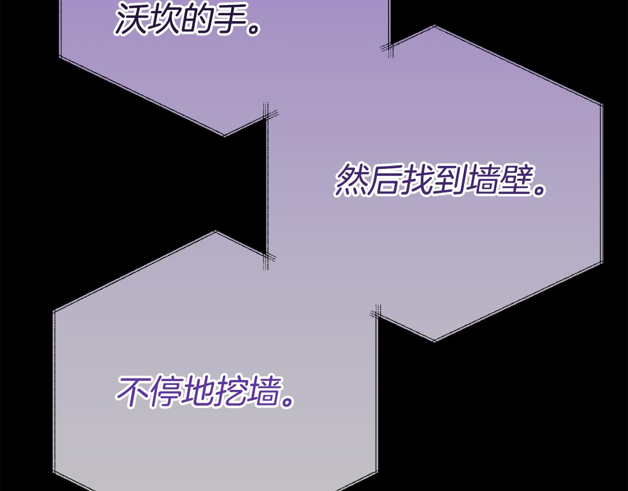 第53话 前世的真相94