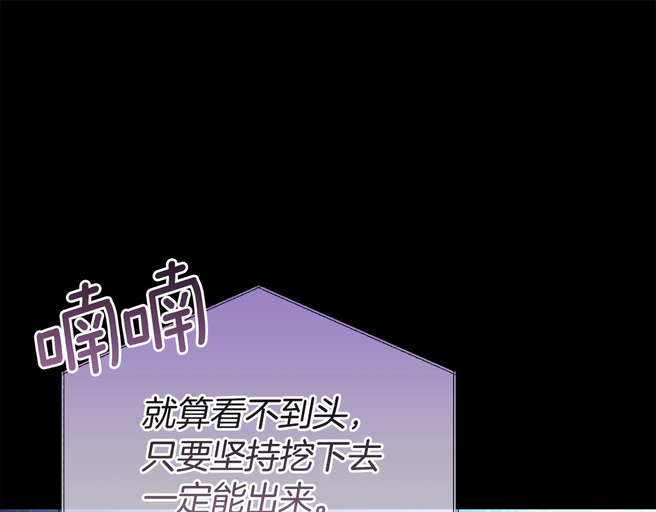 第53话 前世的真相96