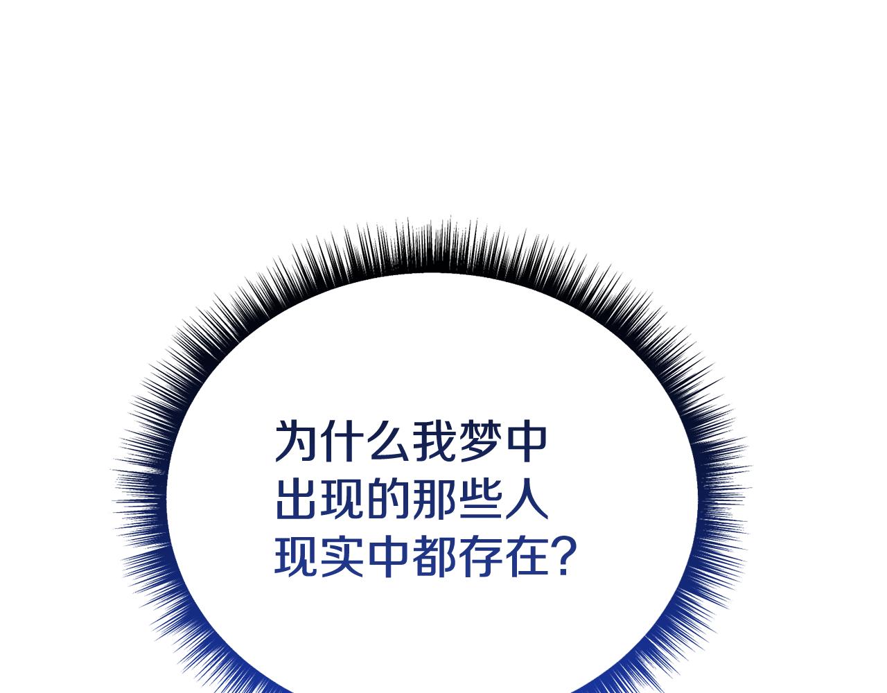 第57话 又做梦了12
