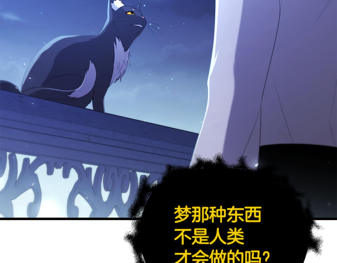 第57话 又做梦了19