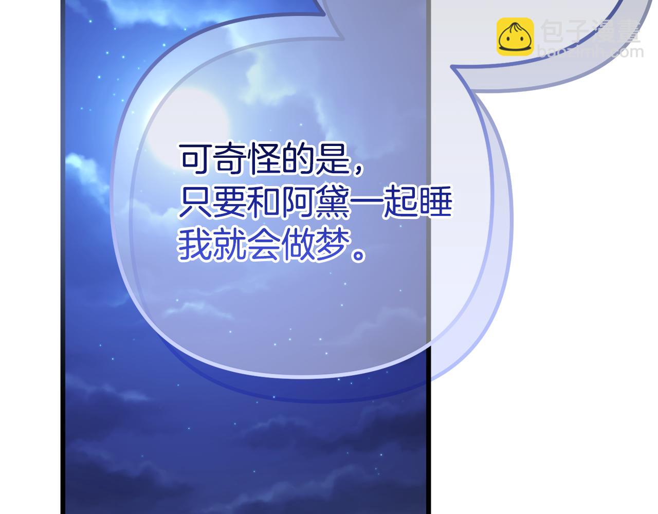 第57话 又做梦了21