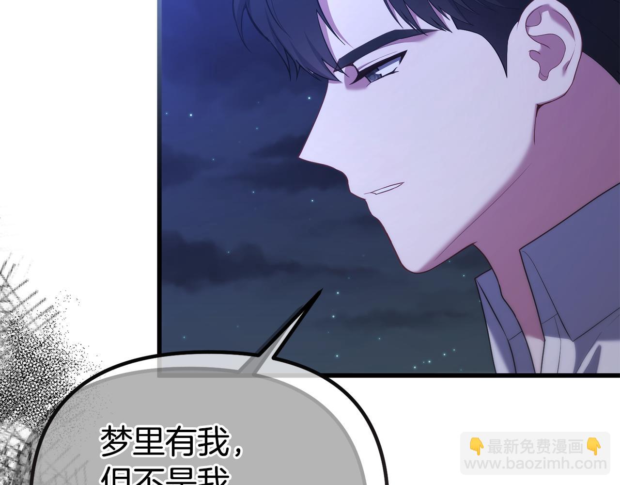 第57话 又做梦了24