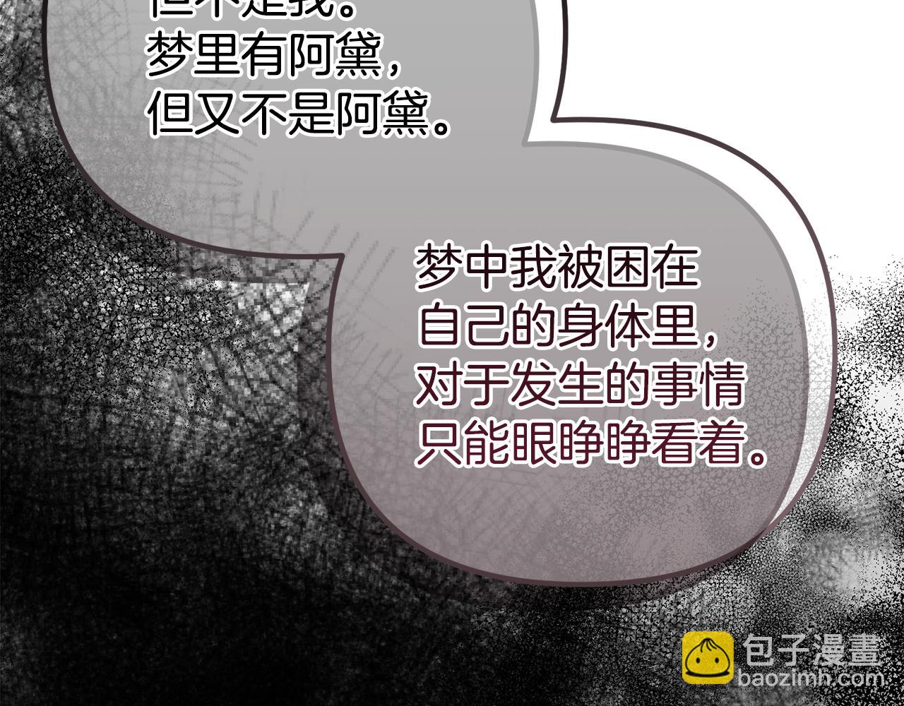 第57话 又做梦了25
